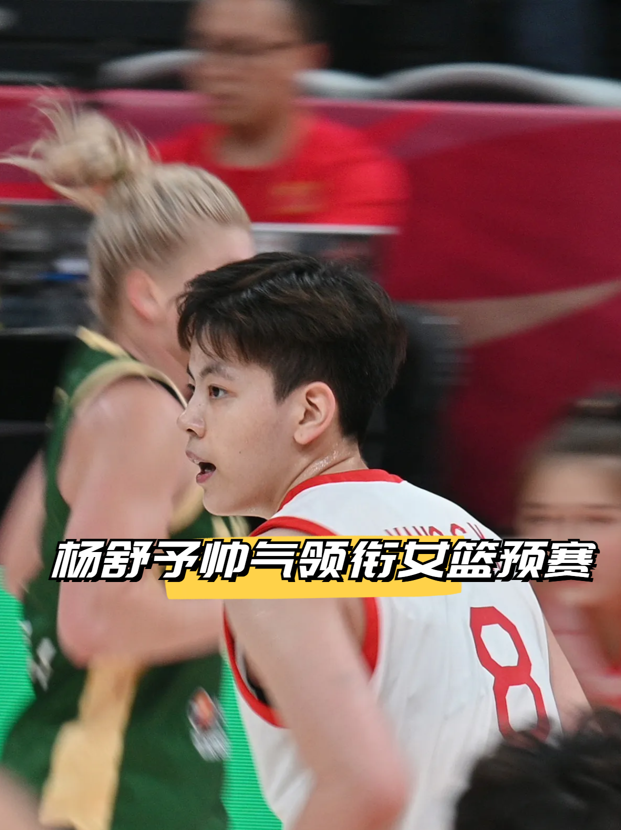 包含南美洲篮球联赛精彩纷呈，观众现场呐喊的词条