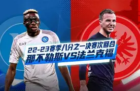 关于那不勒斯客场惨败积分榜不升反降的信息