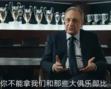 皇马客场失利，落后积分榜领跑者(法甲联赛积分榜最新排名中国足球网)