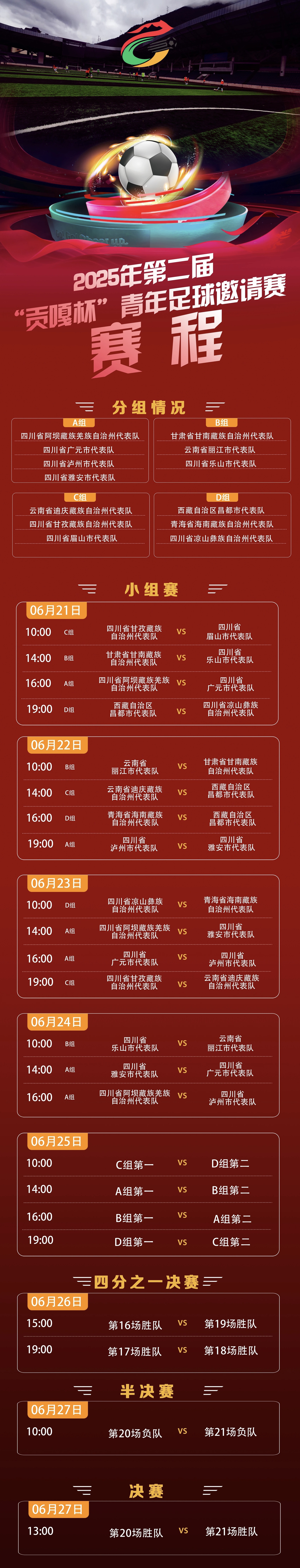 九州娱乐-关于国内足球联赛赛程紧凑，球员备战状态良好的信息
